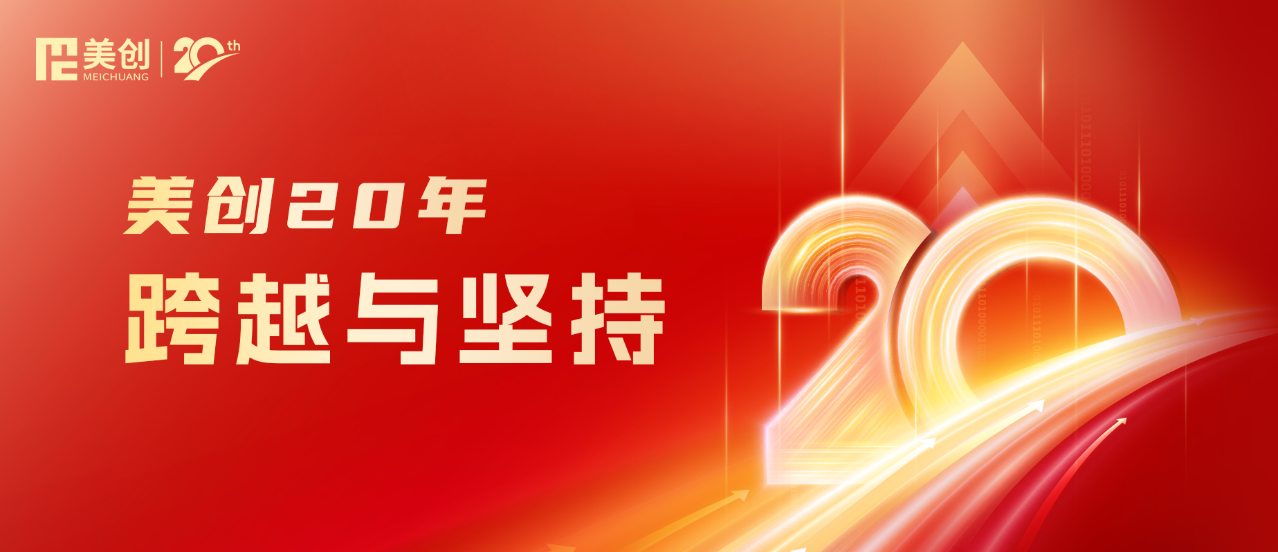 英国上市公司36520年｜跨越与坚持