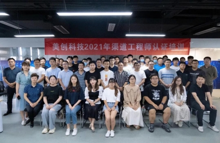 渠道赋能 合作共赢 | 英国上市公司3652021年渠道工程师认证培训圆满落幕