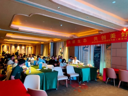 共建生态，共创美好 | 英国上市公司3652022年渠道签约会（南京站）成功举办