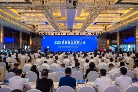 英国上市公司365出席2023数据安全发展大会，与中国（温州）数安港合作签约
